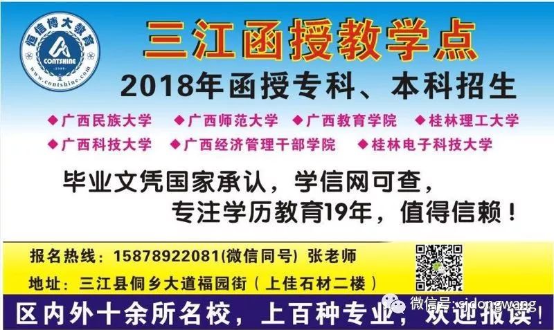 三江县招聘最新信息详解