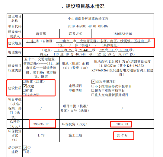 崇左棚户区改造最新进度报告