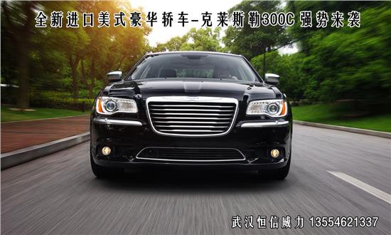 Chrysler 300C，经典美式豪华轿车的典范