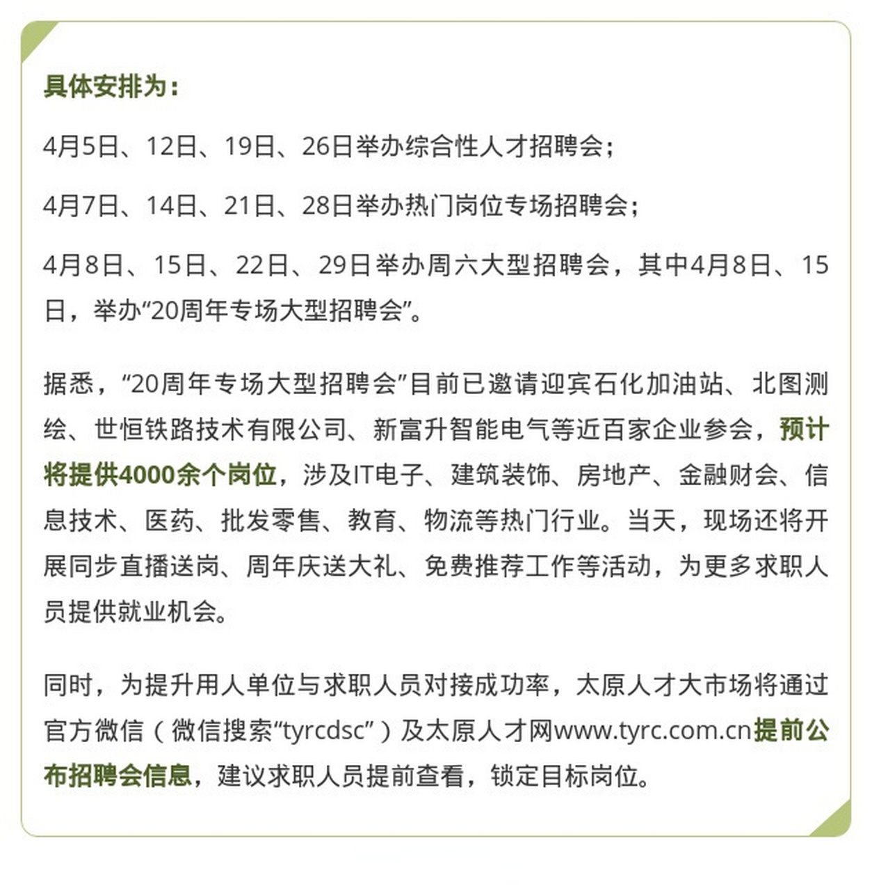 大同人才网最新招聘信息网——求职招聘的新选择