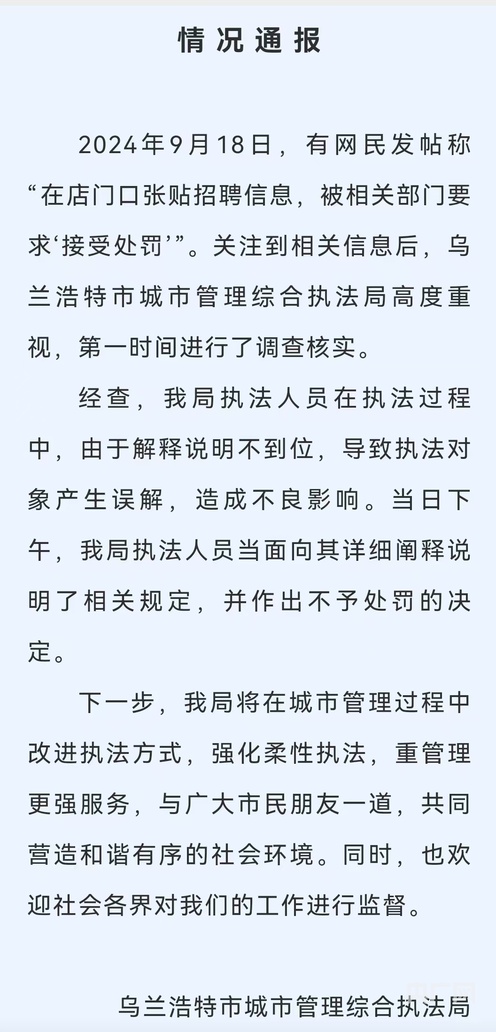 乌兰浩特招聘网最新招聘动态深度解析