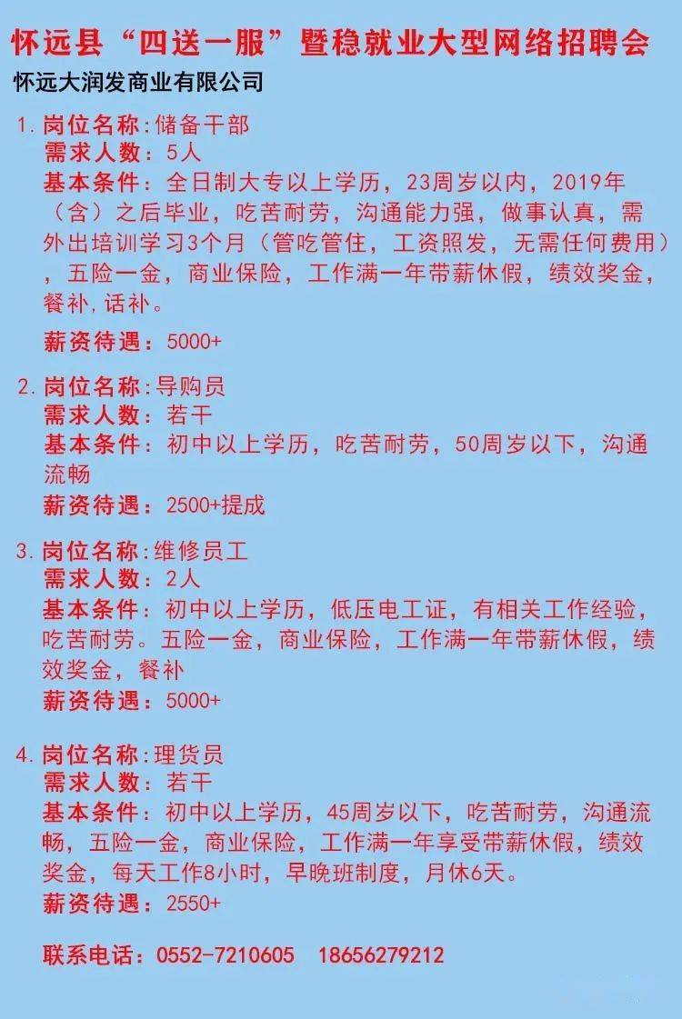 开远招聘网最新招聘兼职工作信息汇总