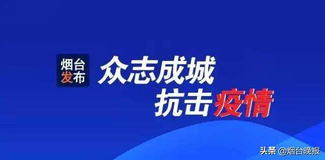 山东传染病疫情最新消息，全面防控，积极应对