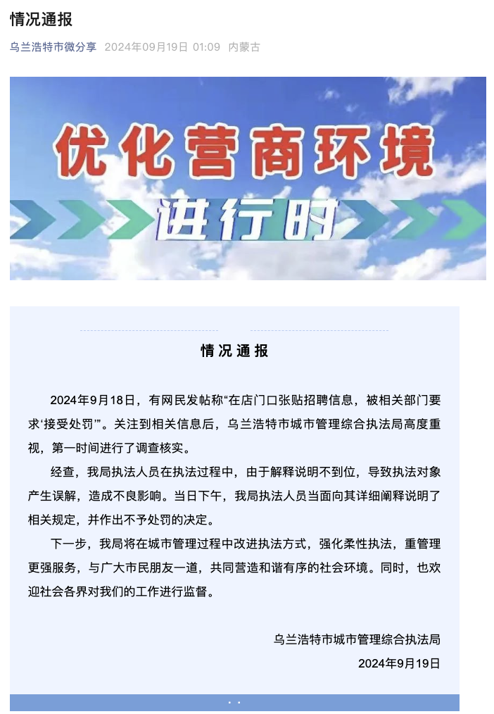 灯塔忠旺最新招工信息及其相关解读