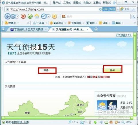 湘潭天气预报15天查询最新消息