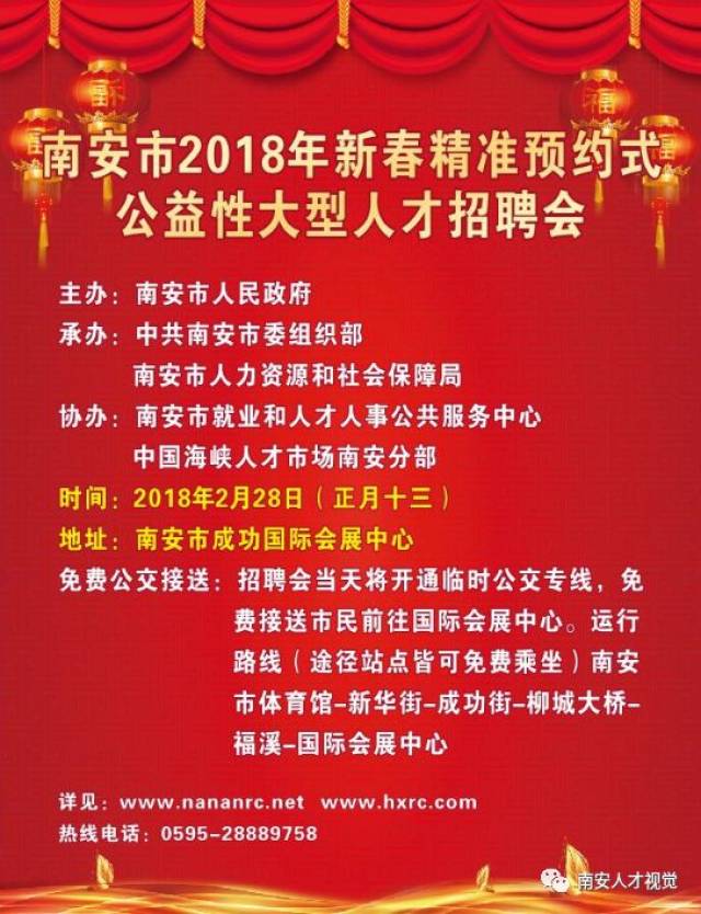 闽南人才网最新招聘信息概览