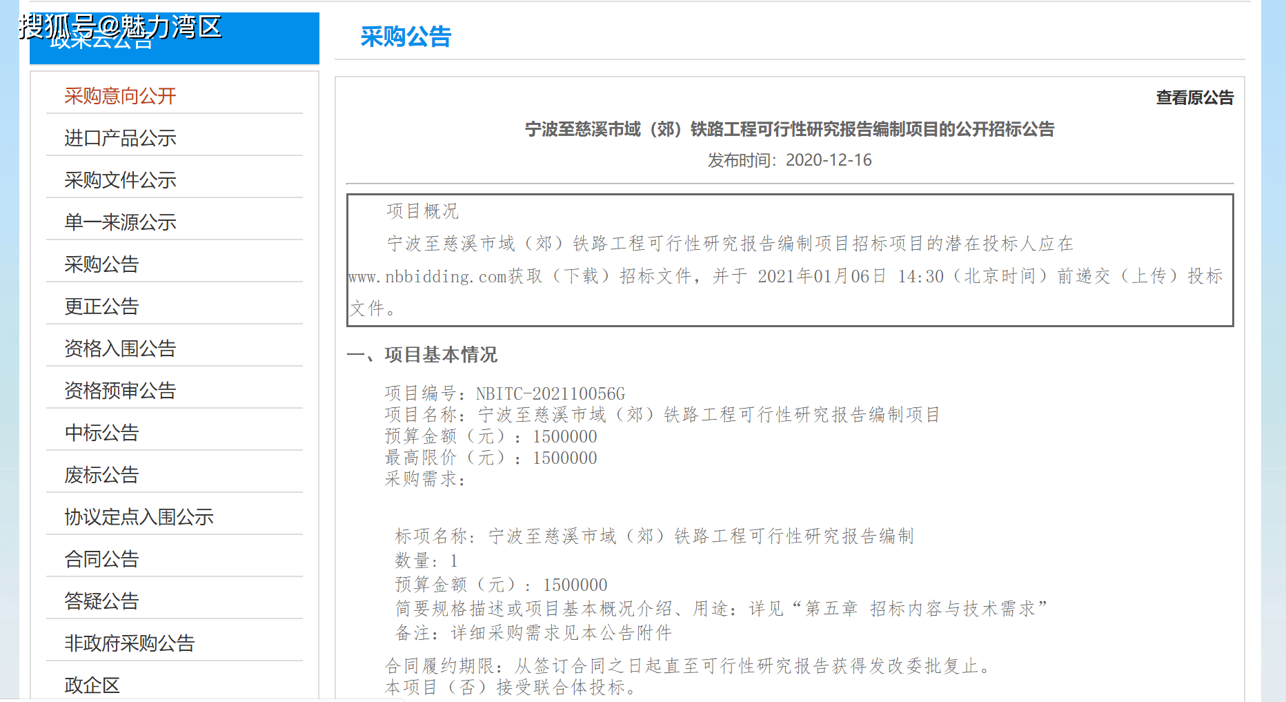 达宣快速通道最新进展报告