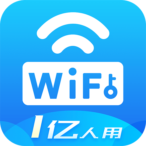 下载最新版WiFi万能钥匙，2016年使用指南