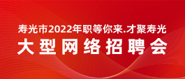 济南人才网最新招聘信息概览