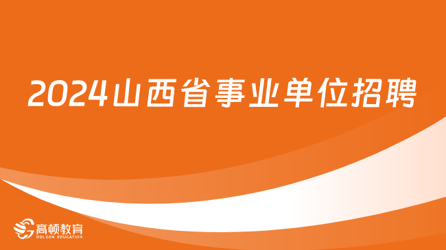 湖北省事业单位改革最新消息全面解读