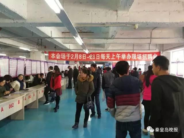 秦皇岛聚贤人才市场最新招聘信息概览