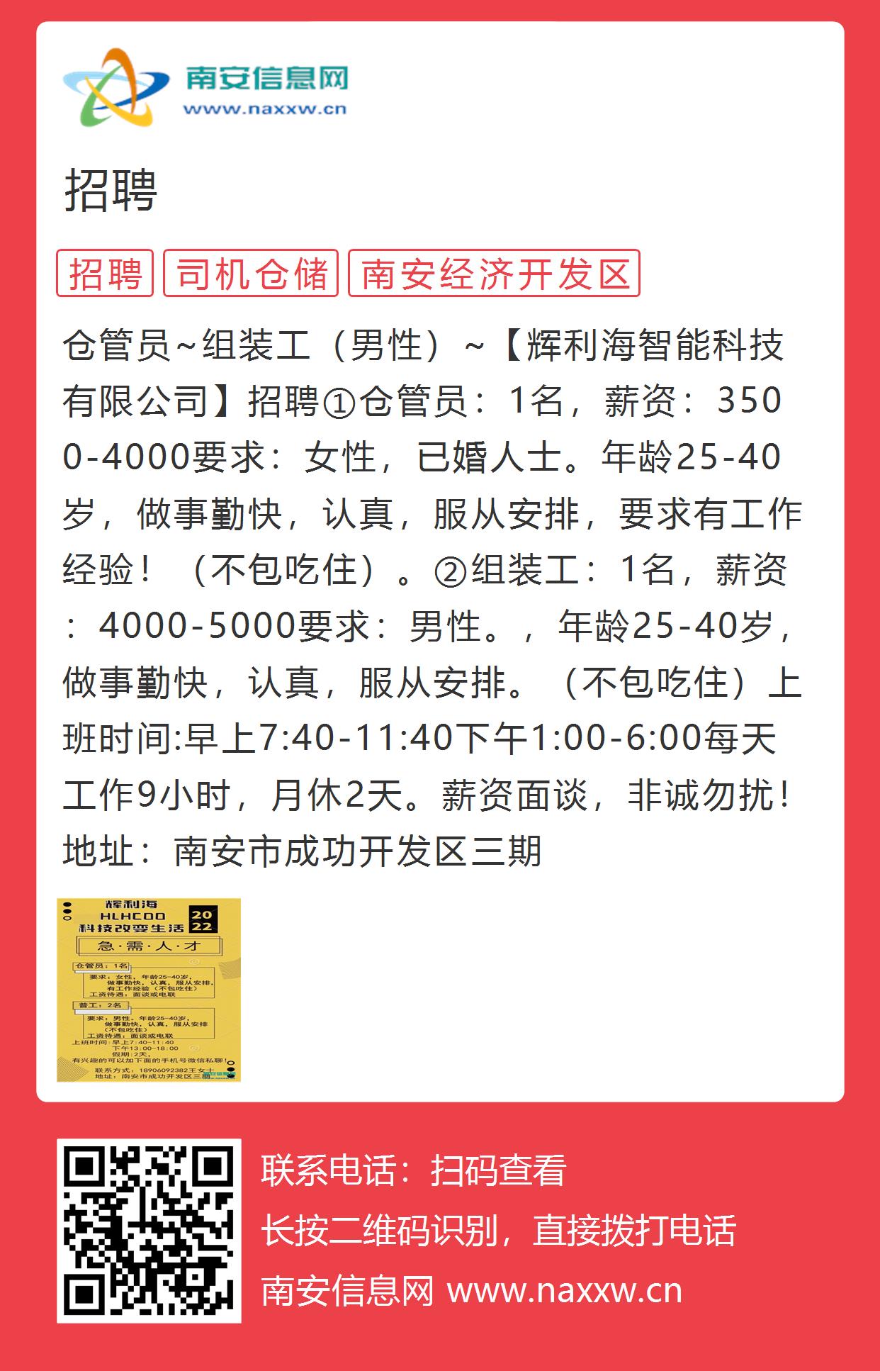 瓦房店招聘网最新消息，职业发展的黄金机会