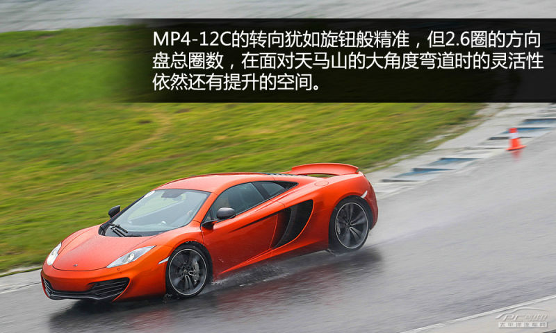 迈凯轮MP4-12C，速度与艺术的完美融合