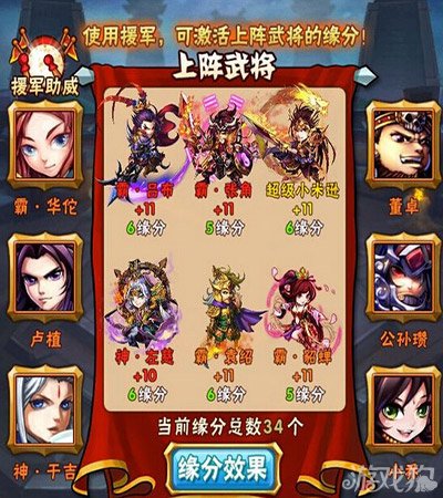 少年三国志最新张角流攻略