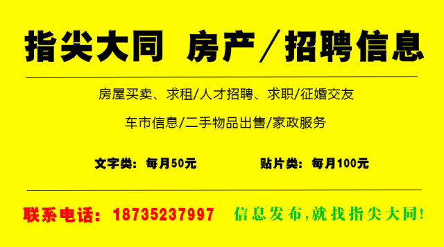 山西大同人才网最新招聘信息概览