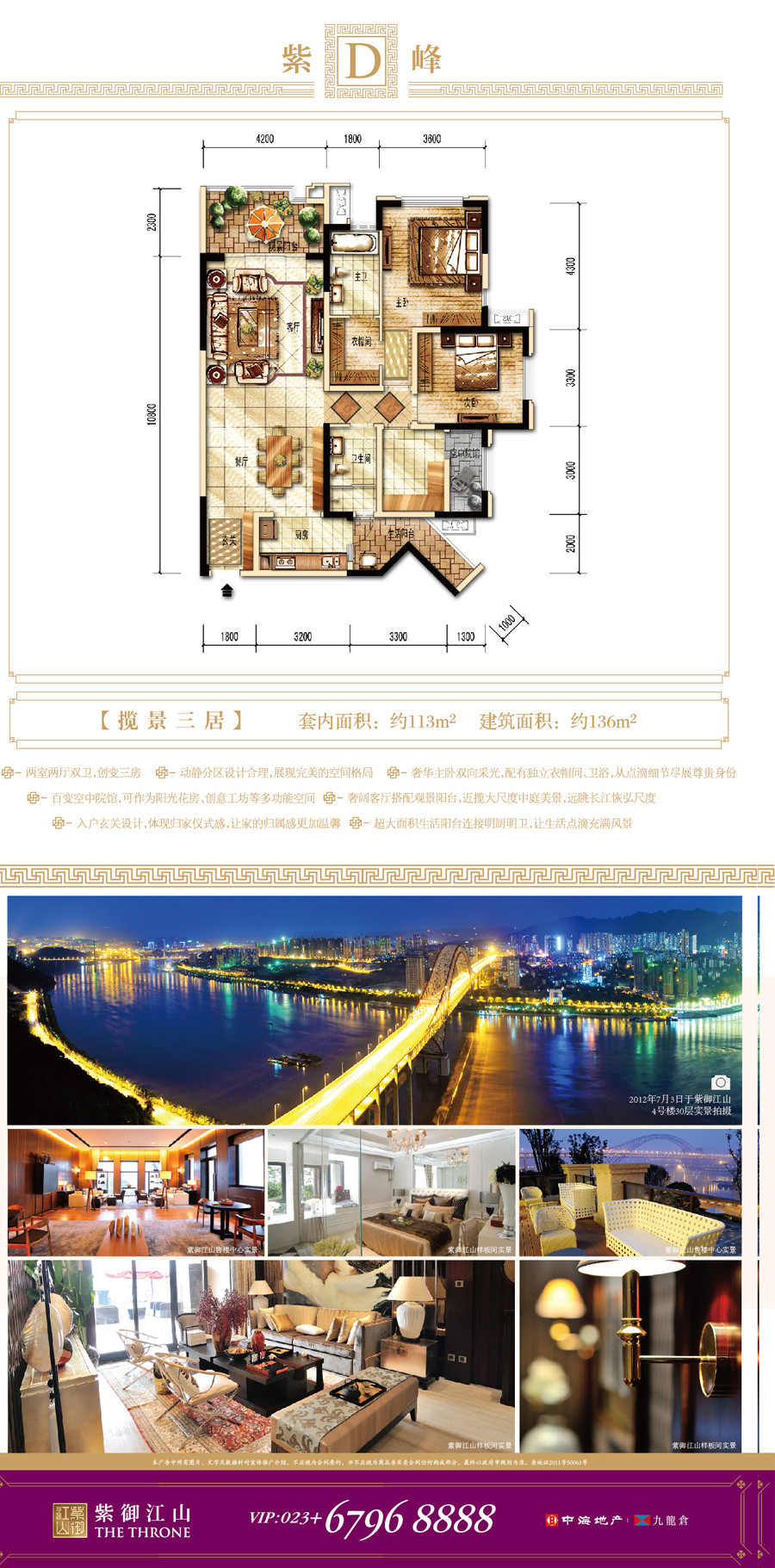 重庆紫御江山最新房价动态