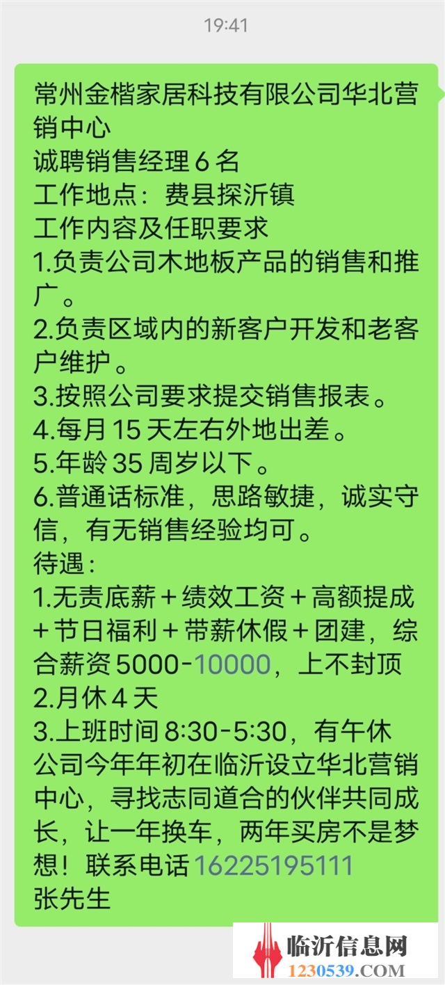 新郑招聘网最新招聘信息网，连接企业与人才的桥梁