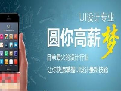 上海游戏UI设计师最新招聘信息及职业前景展望