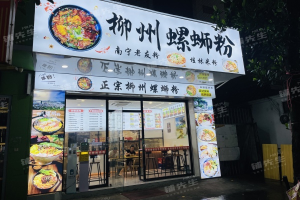 柳州最新米粉店转让，传承美味，续写辉煌