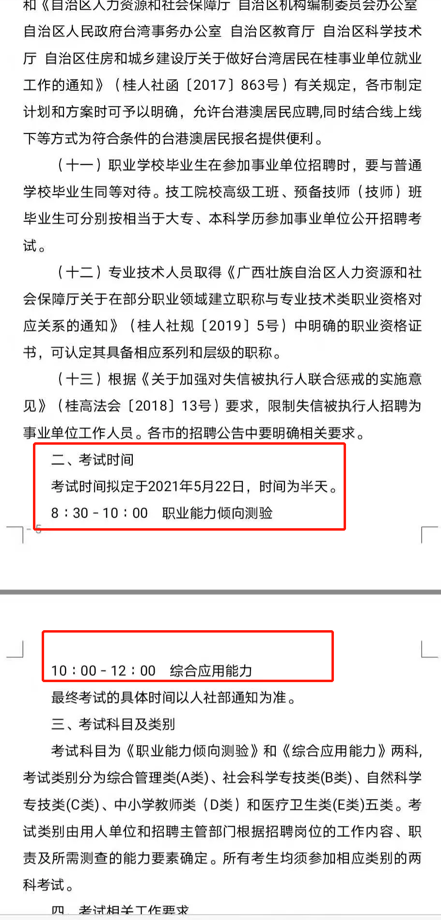 云南省事业单位改革最新消息全面解读