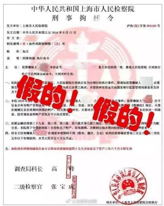 福建最新网上通缉令，守护平安的坚定决心