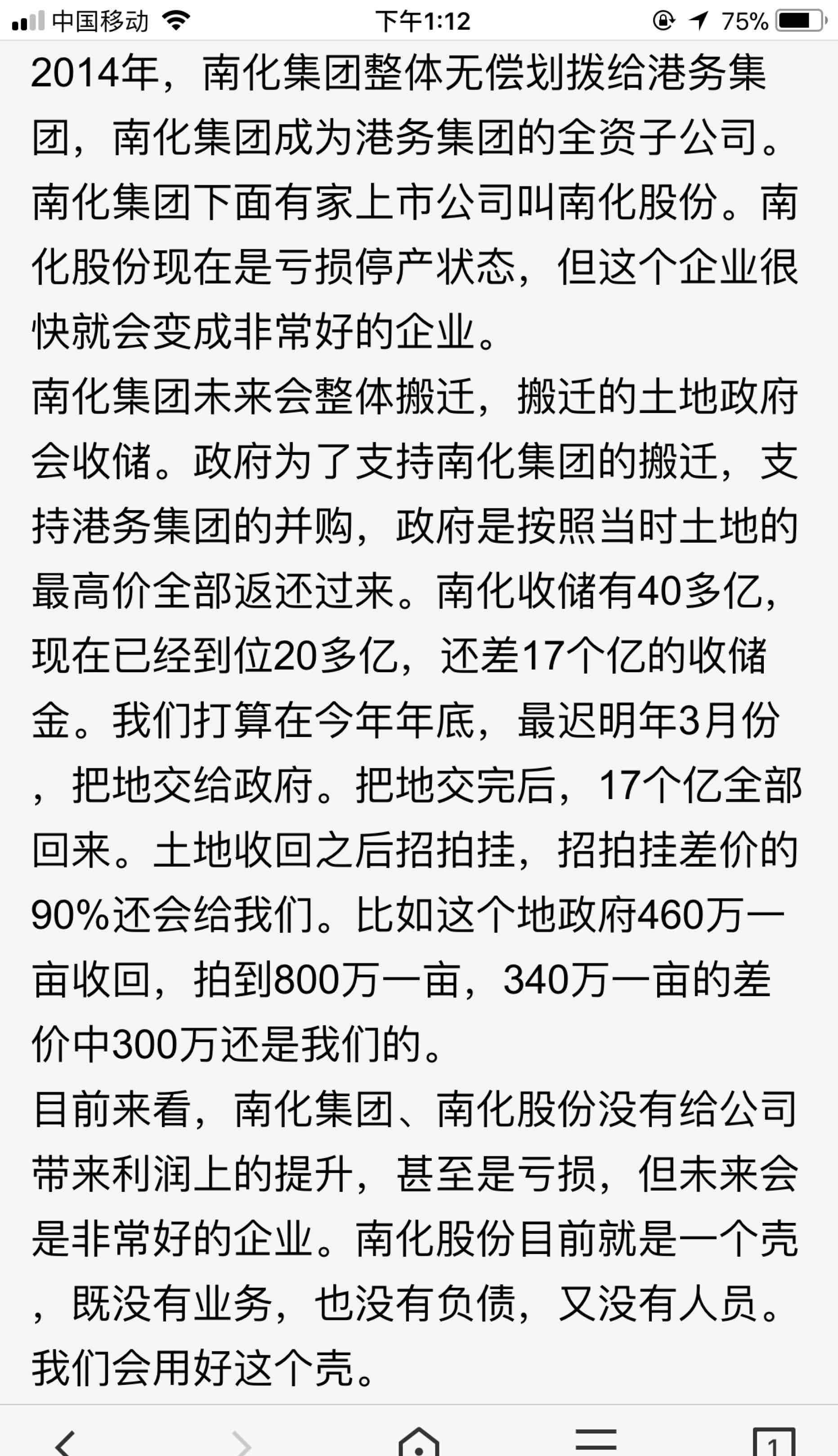 ST南化重组最新消息2015年深度解析