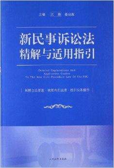 最新民事诉讼法第108条解读与应用探讨