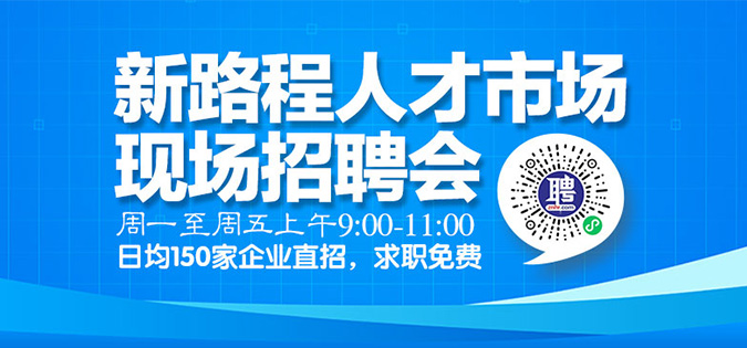 龙华三和人才市场最新招聘信息概览