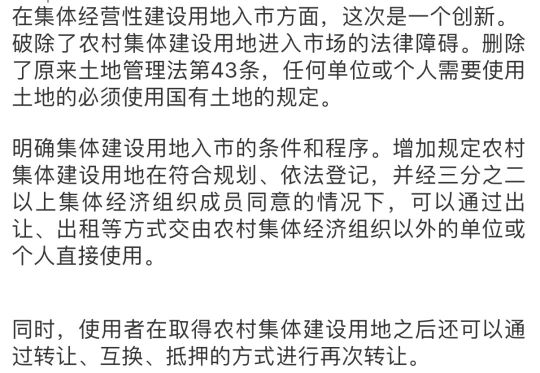 关于最新土地管理法在土地管理中的应用与影响——以2020年为例