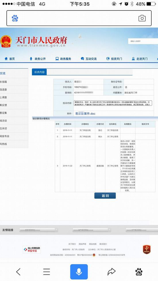 天门市公安局局长最新动态与职责概述