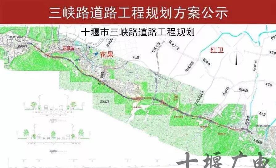 十堰市三峡路最新信息概述