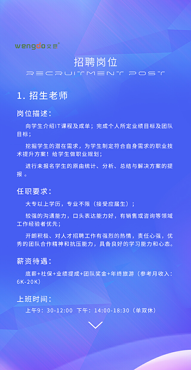 文秘招聘网最新招聘动态及其影响