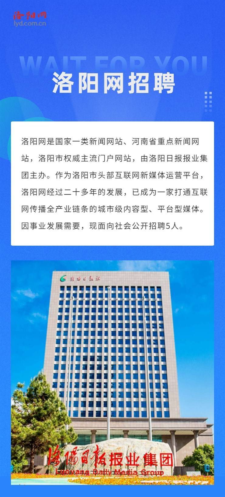 洛阳招聘网最新招聘信息工资达三千元的职位概览与解读