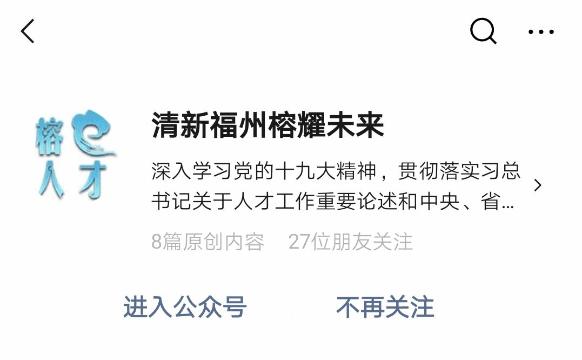 福州人才网最新招聘信息网——职场发展的黄金指南