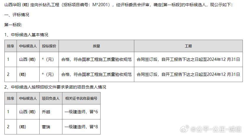 澳门 第6页