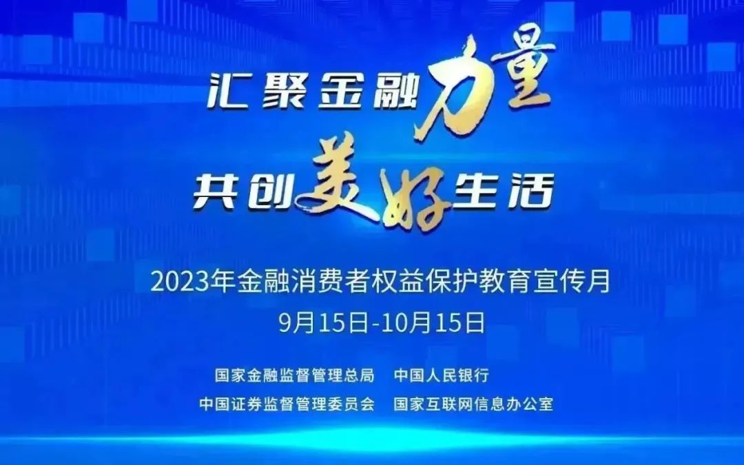 人民通惠最新消息，打造普惠金融服务新生态