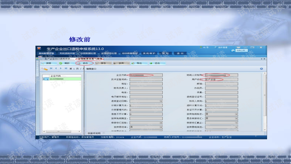 鑫茵修改器最新下载指南及功能介绍