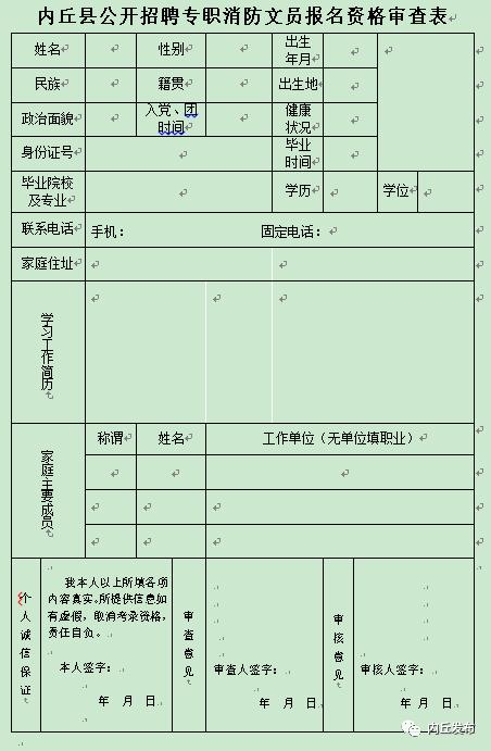 内丘县城最新招聘信息概览